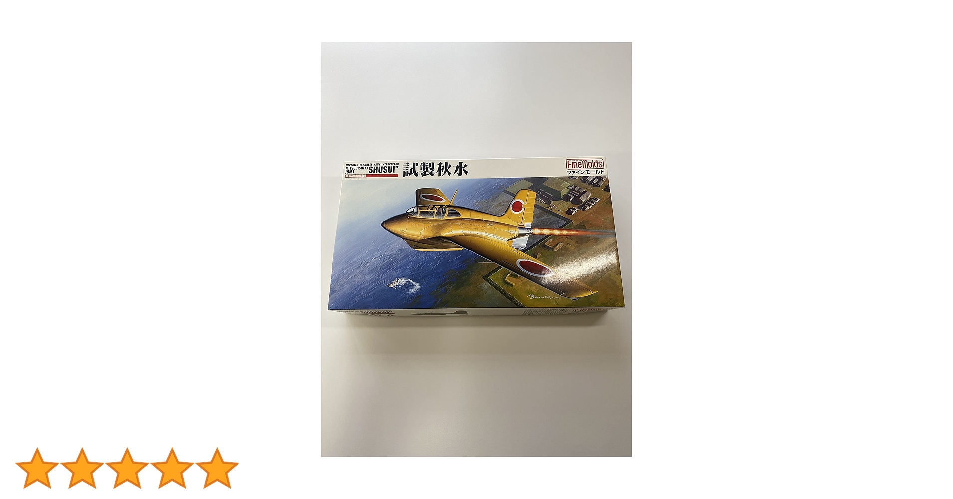 ファインモールド 試製 秋水 1/48 プラモデルキット FM10 6g7v4d0 Amazon | ファインモールド 試製 秋水 1/48 プラモデルキット